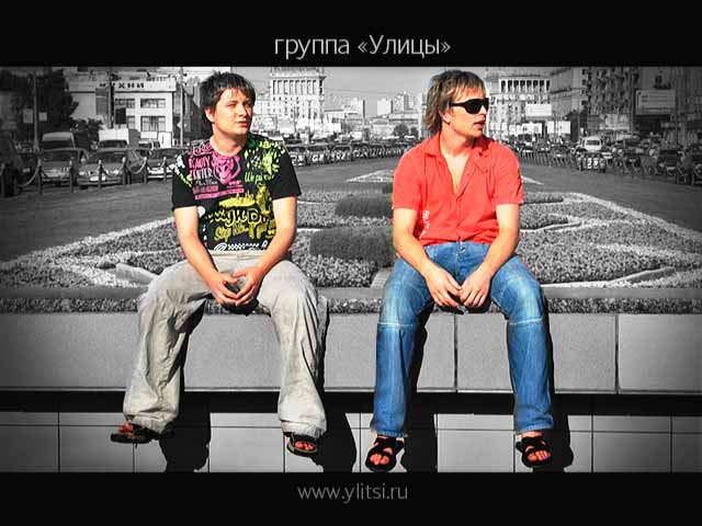 «Улицы» посвятят песню украинской футбольной сборной
