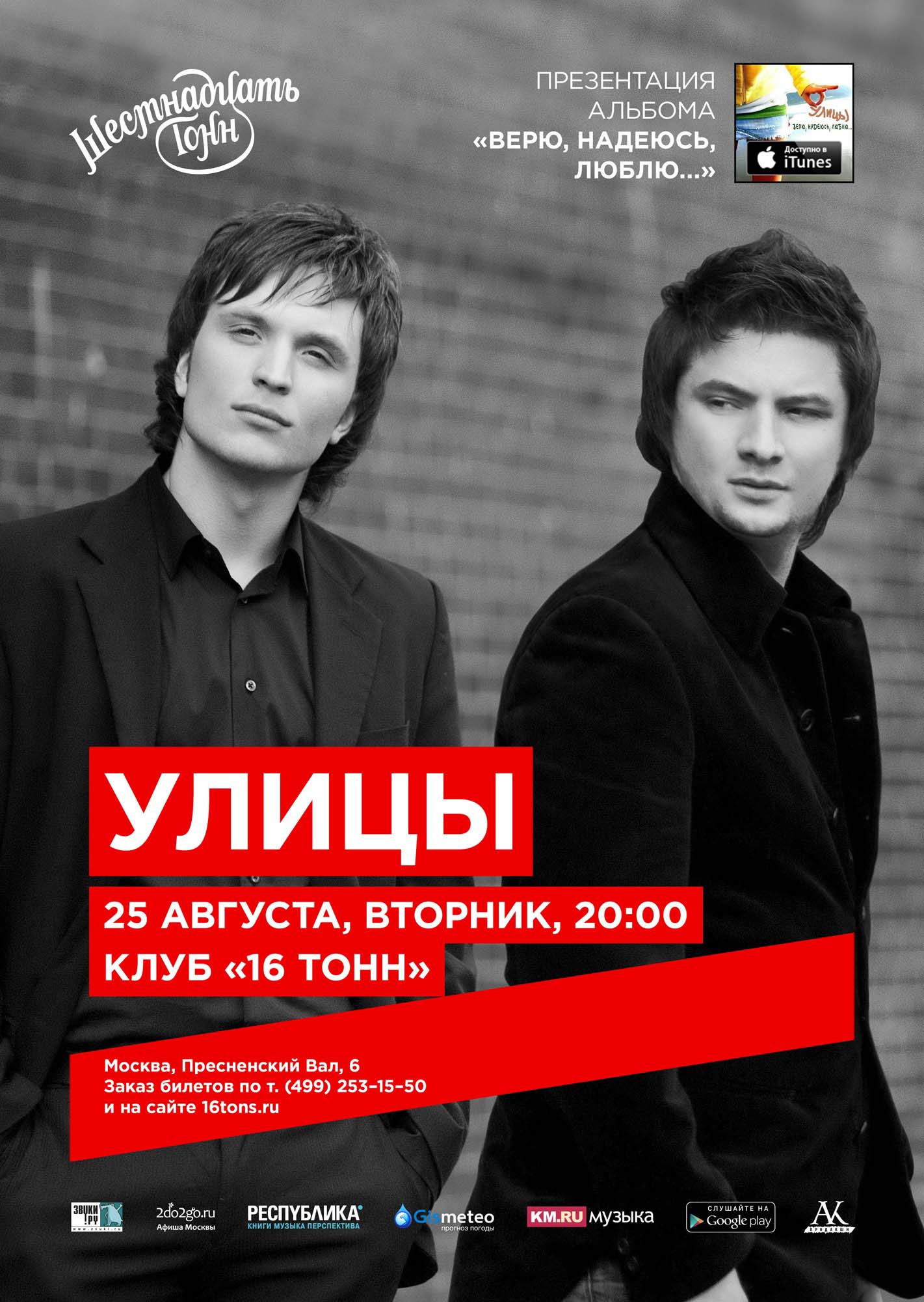 Концерт-презентация
