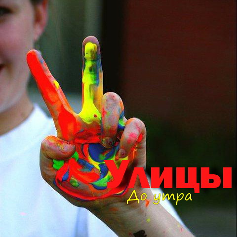новый сингл 